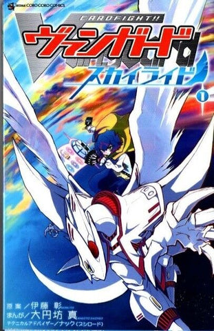 Vanguard TCG - M-001 Skyride Manga Volume 01