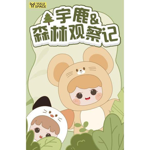Yulu Forest Observation Blind Box