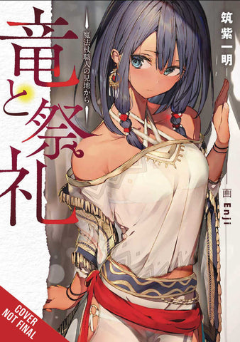 Dragon & Ceremony Light Novel Softcover Volume 01 