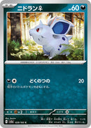 Nidoran ♀ (SV2a-029/165) [Pokemon 151 Japanese] NEAR MINT