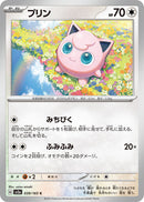 Jigglypuff (SV2a-039/165) [Pokemon 151 Japanese] NEAR MINT
