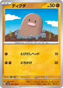 Diglett (SV2a-050/165) [Pokemon 151 Japanese] NEAR MINT