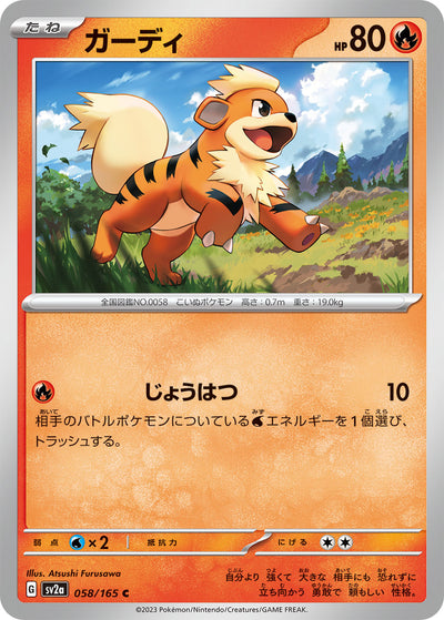 Growlithe (SV2a-058/165) [Pokemon 151 Japanese] NEAR MINT