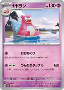 Slowbro (SV2a-080/165) [Pokemon 151 Japanese] NEAR MINT