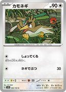 Farfetch'd (SV2a-083/165) [Pokemon 151 Japanese] NEAR MINT