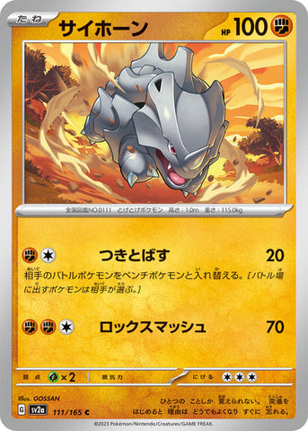 Rhyhorn (SV2a-111/165) [Pokemon 151 Japanese] NEAR MINT