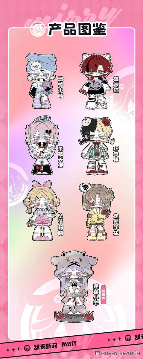 Missy - Cute Lolita 'Sweet Mourning' Blind Box