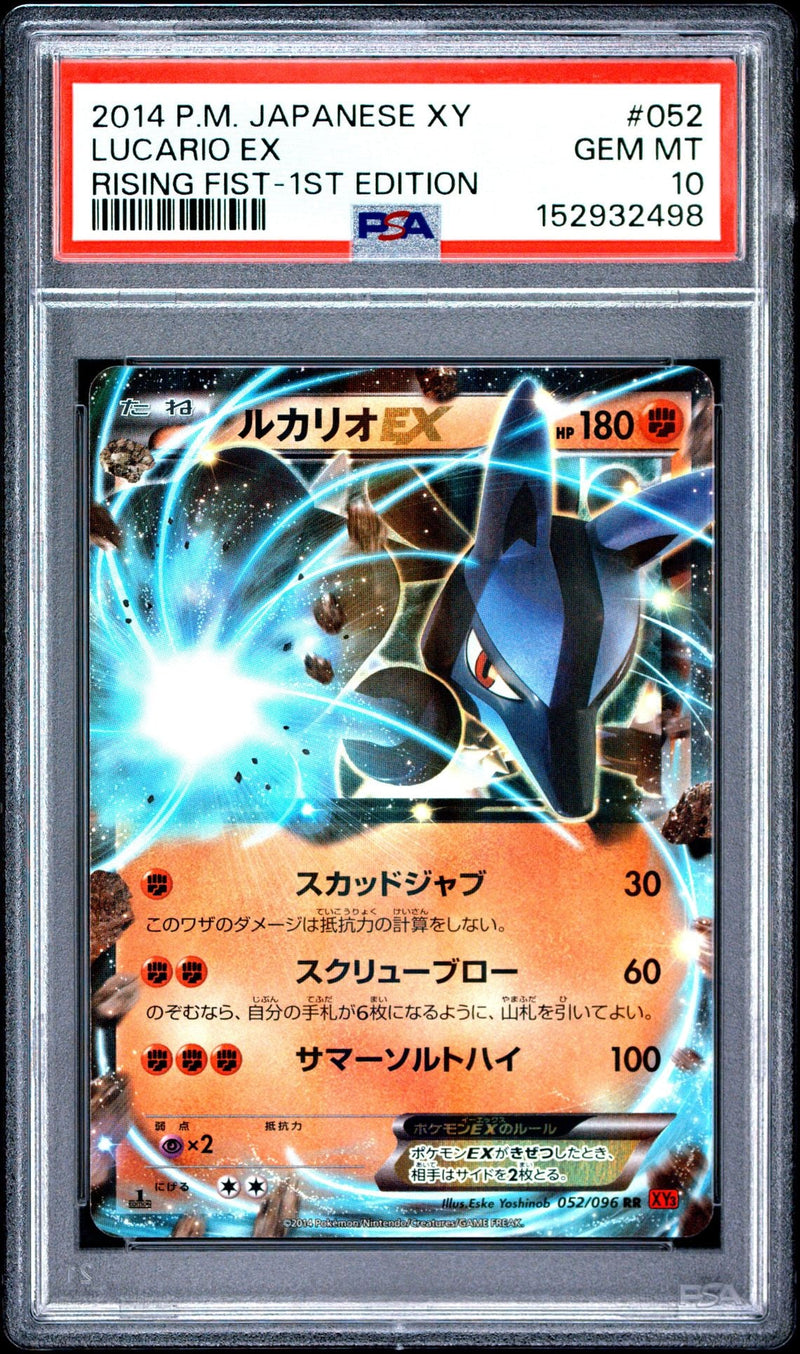 PSA 10 Lucario EX (052/111) [XY3: Rising Fist] (Japanese) - slab photo