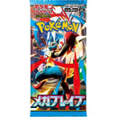 Pokemon TCG (Japanese) - MEGA M1L - Brave Booster Pack (5cards)