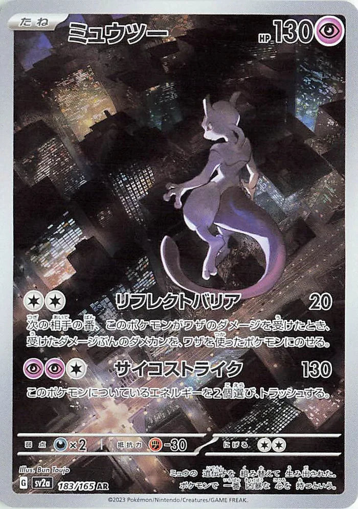 Mewtwo (SV2a-183/165) [Pokemon 151 Japanese] NEAR MINT