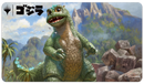 Magic the Gathering: Ikoria: Lair of Behemoths Playmat Babygodzilla, Ruin Reborn