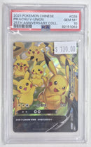 2021 Pokemon Chinese 25th Anniversary Collection S8a - Pikachu V-Union
