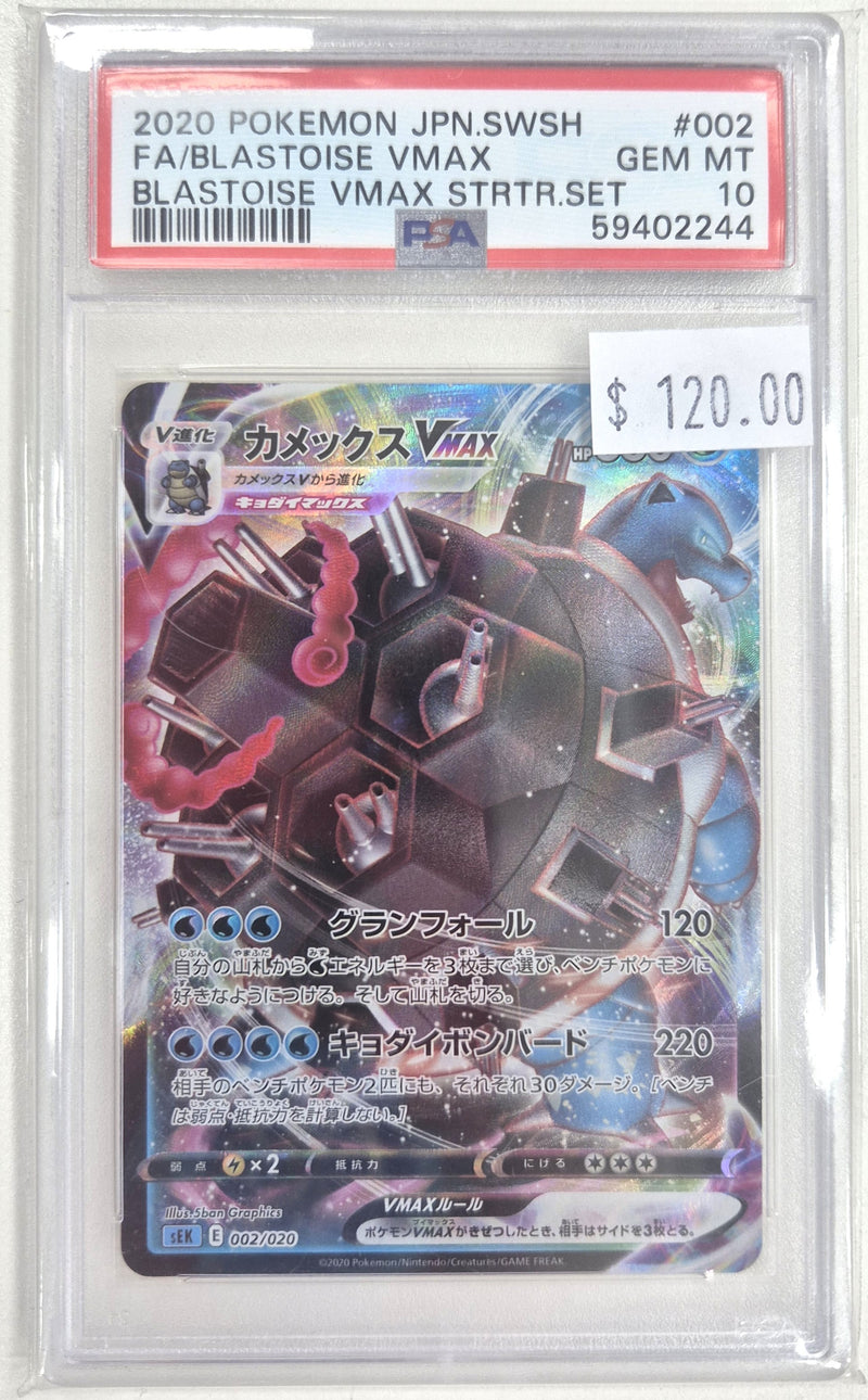 2020 Pokemon Japanese Sword & Shield - Blastoise VMAX Starter Set