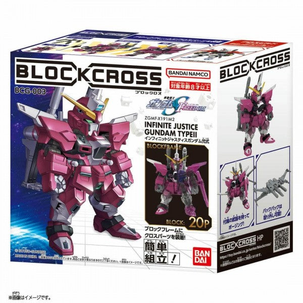 Blockcross - Gundam -  Infinite Justice Gundam Type II