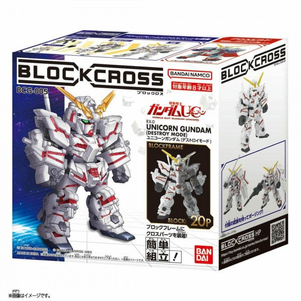 Blockcross - Gundam -  Unicorn Gundam (Destroy Mode)