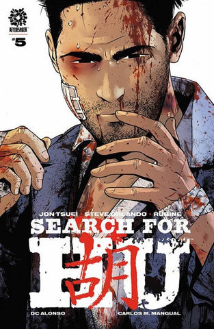 Search for Hu #5 (2022)