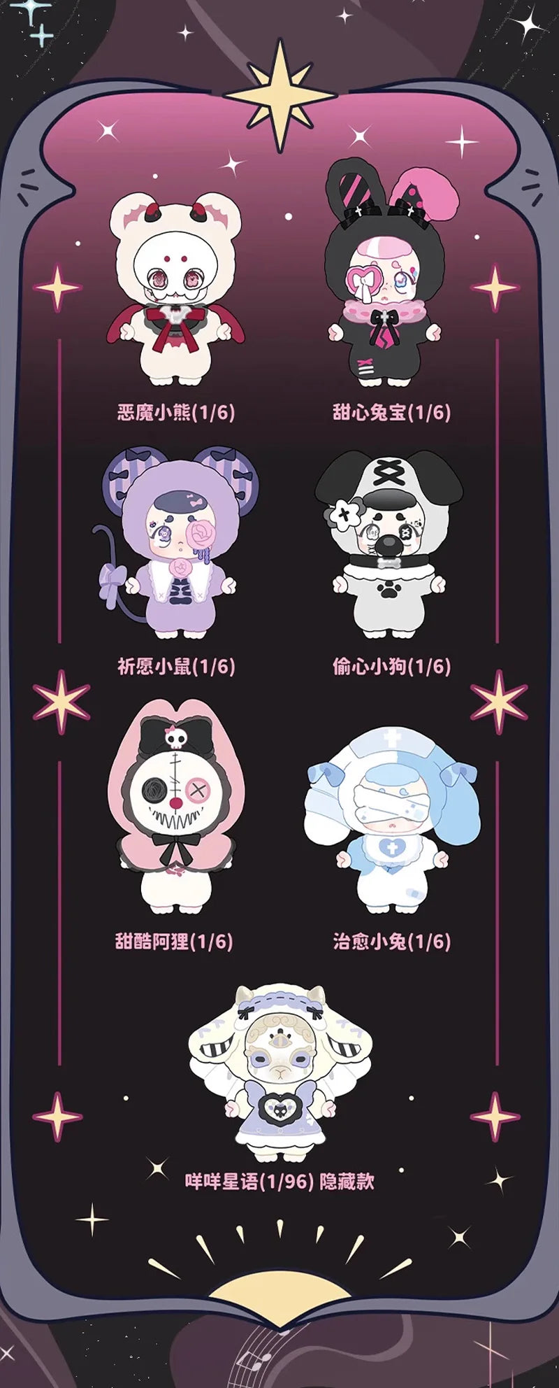 KASA Wonderful Dreams Series Plush Doll Bind Box