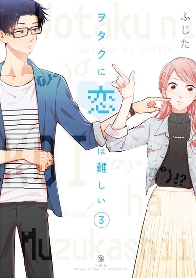 Wotakoi Love Is Hard For Otaku Volume 03