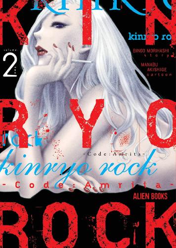 Kinryo Rock – Code Amrita Volume 02
