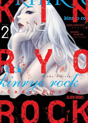 Kinryo Rock – Code Amrita Volume 02