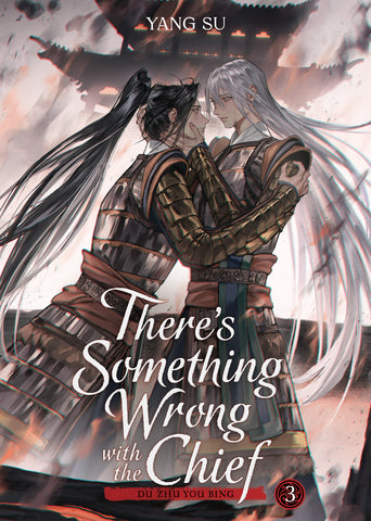 There's Something Wrong with the Chief: Du Zhu You Bing (Novel) Volume 03