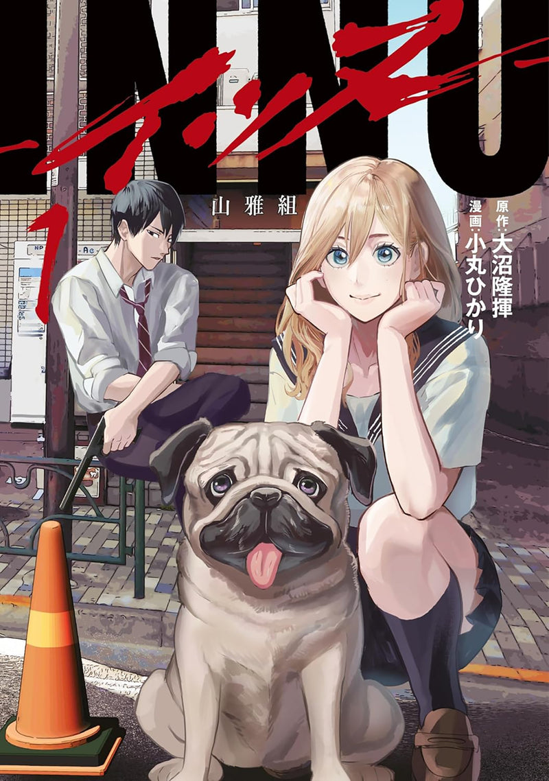 DOGGO Volume 01