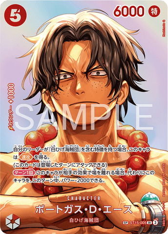 Portgas.D.Ace