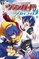 Vanguard TCG - M-002 Skyride Manga Volume 02