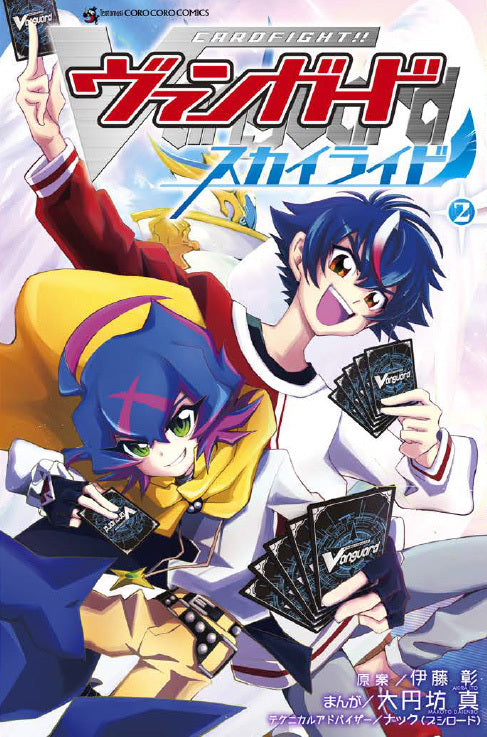 Vanguard TCG - M-002 Skyride Manga Volume 02