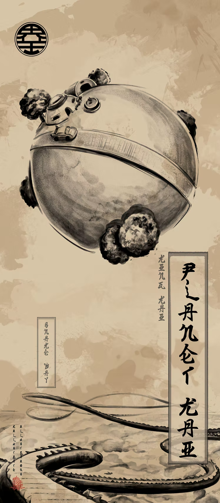 Killustrate Art: Framed Prints (Japanese Scrolls) Anime