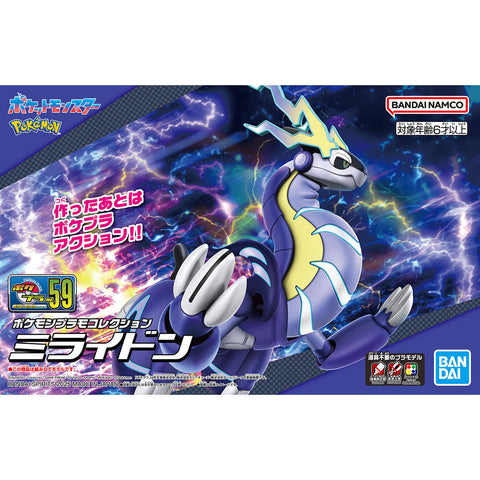 Pokemon Model Kit - Miraidon