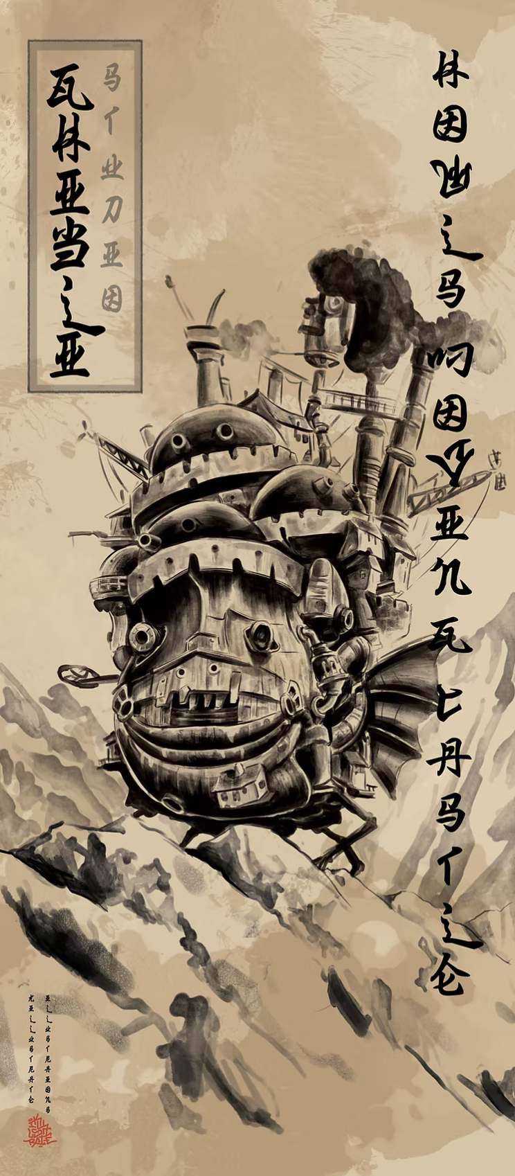 Killustrate Art: Framed Prints (Japanese Scrolls) Anime