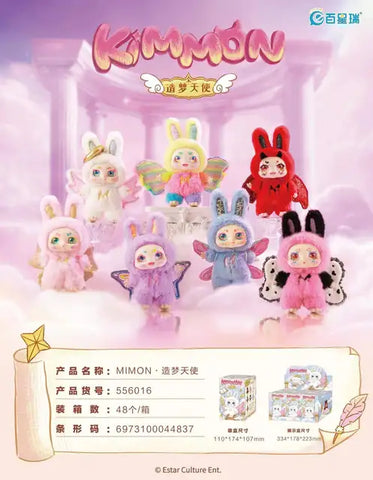 Kimmon - Dream Angel Series Blind Box