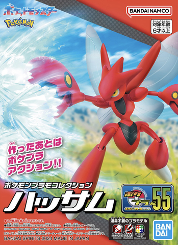 Pokemon Model Kit - Scizor