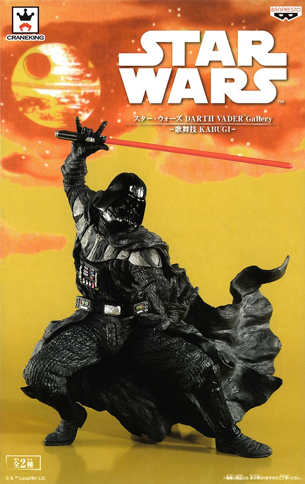 Star Wars Darth Vader Gallery Kabugi Figure