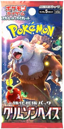 Pokemon TCG (Japanese) - Scarlet & Violet SV5a - Crimson Haze Booster Pack (5cards)