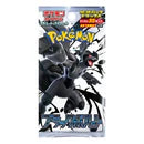 Pokemon TCG (Japanese) - Scarlet & Violet SV11b - Black Bolt DELUXE Booster Pack (35cards)