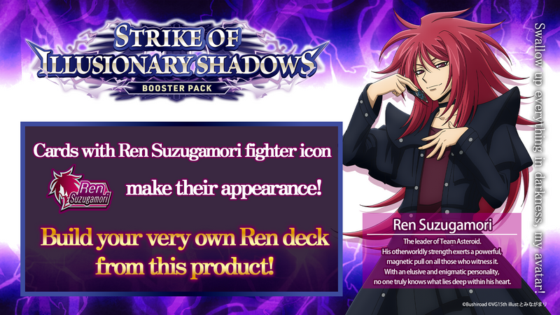 Vanguard TCG - DZ-BT15 Strike of Illusionary Shadows Booster