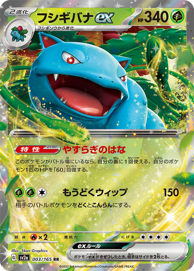 Ho Oh Ex - 002/048 - MINT - Pokémon TCG Japanese