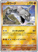 CGC 10 Onix (095/165) [Pokemon Card 151] (Japanese)