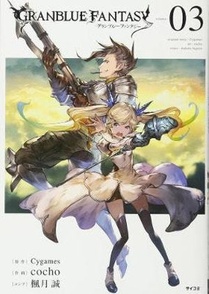 Granblue Fantasy Volume 03