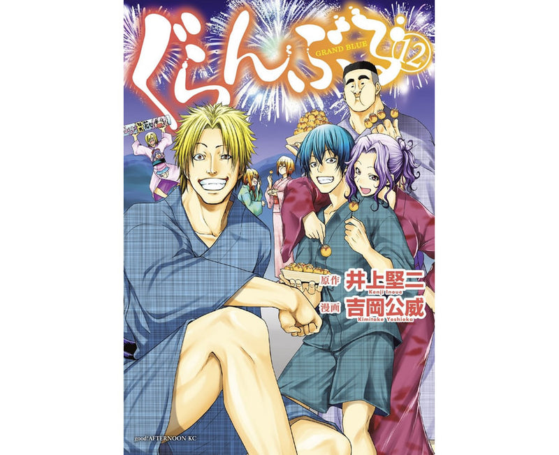 Grand Blue Dreaming Volume 12