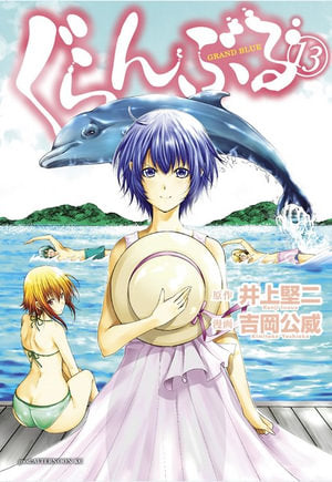 Grand Blue Dreaming Volume 13