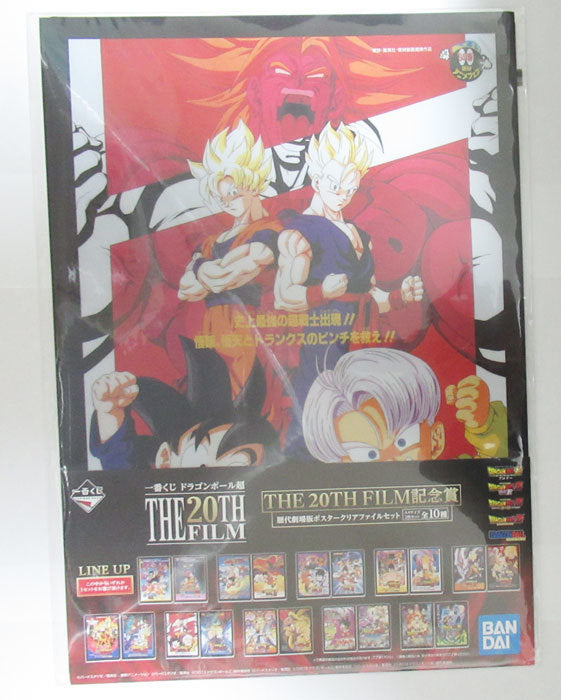 Dragon Ball Clear Files