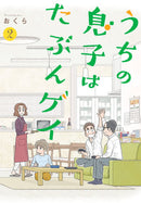 I Think Our Son Is Gay 02