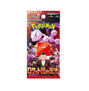 Pokemon TCG (Japanese) - Scarlet & Violet SV10a - The Glory of Team Rocket Booster Pack (5cards)