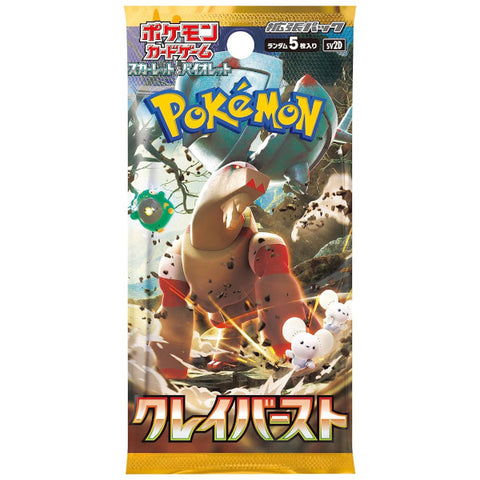 Pokemon TCG (Japanese) - Scarlet & Violet SV2d - Clay Burst Booster Pack (5cards)