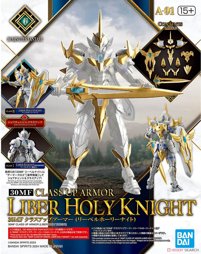 30MF Class-Up Armor (Liber Holy Knight)