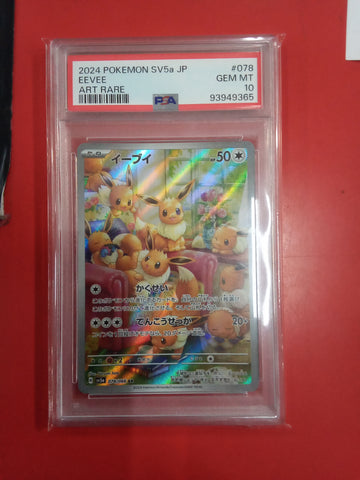 2024 POKEMON JPN SV5A-CRIMSON HAZE ART RARE #078 EEVEE PSA 10