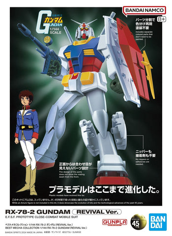 1/144 RX-78-2 Gundam (Revival Version)